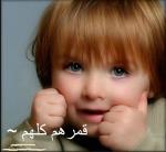 الصورة الرمزية قمرهم كلهم..~